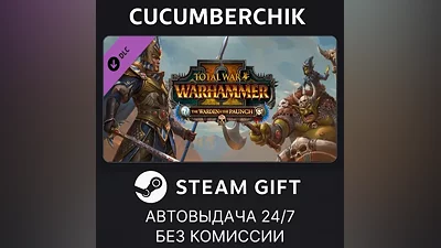 Total War: Warhammer II – The Warden & The Paunch STEAM GIFT AUTO RU+МИР