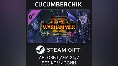 Total War: WARHAMMER II - The Shadow & The Blade STEAM GIFT AUTO RU+МИР