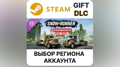 SnowRunner - Kenworth Dual Pack Steam АВТО