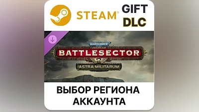 Warhammer 40,000: Battlesector - Astra Militarum