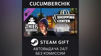 Thief Simulator - Shopping Center DLC STEAM GIFT AUTO RU+МИР
