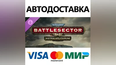 Warhammer 40,000: Battlesector - Astra Militarum DLC