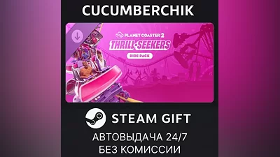 Planet Coaster 2: Thrill-Seekers Ride Pack STEAM GIFT AUTO RU+МИР
