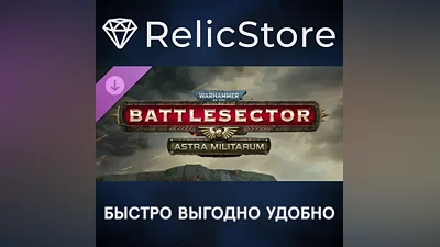 Warhammer 40,000: Battlesector - Astra Militarum DLC