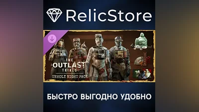 The Outlast Trials - Unholy Night Pack DLC - STEAM RU