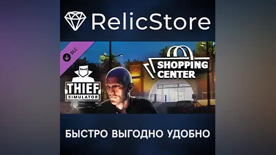Thief Simulator - Shopping Center DLC - STEAM RU