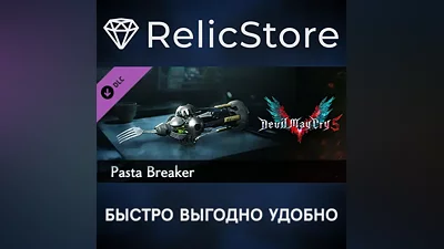 Devil May Cry 5 - Pasta Breaker DLC - STEAM RU
