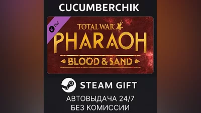 Total War: PHARAOH - Blood & Sand STEAM GIFT AUTO RU+МИР