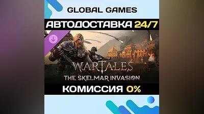 Wartales, The Skelmar Invasion DLC STEAM АВТО