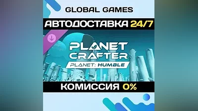 The Planet Crafter - Planet Humble DLC STEAM АВТО