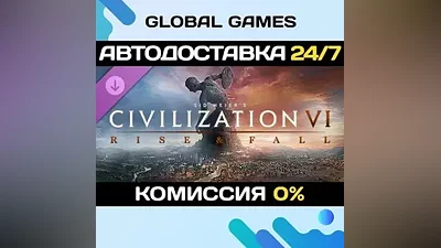 Sid Meier’s Civilization VI: Rise and Fall DLC STEAM