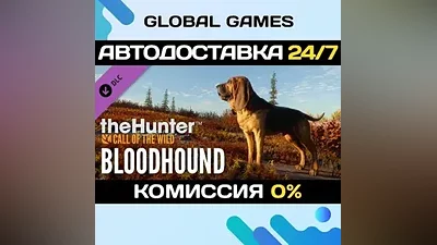 theHunter: Call of the Wild - Bloodhound DLC STEAM