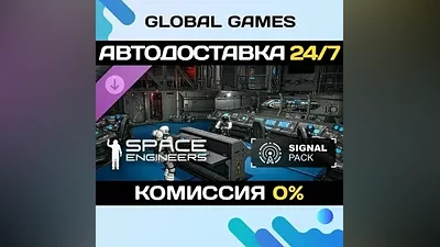 Space Engineers - Signal Pack DLC STEAM АВТО