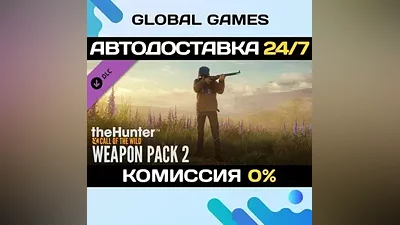 theHunter: Call of the Wild - Weapon Pack 2 DLC STEAM