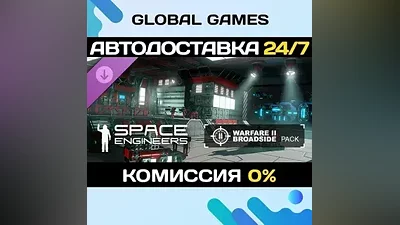 Space Engineers - Warfare 2 DLC STEAM АВТО