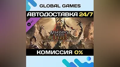 Assassin's Creed Origins - The Curse Of The Pharaohs