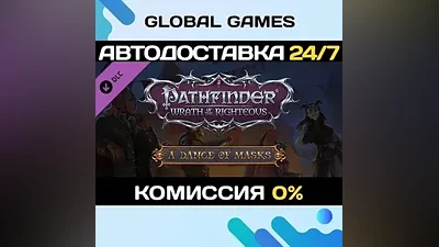 Pathfinder: Wrath of the Righteous - A Dance of Masks