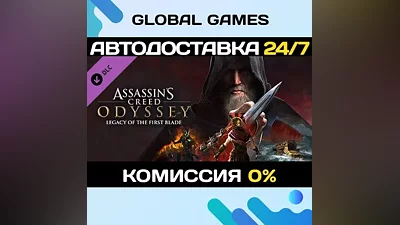 Assassin's Creed Odyssey - Legacy of the First Blade