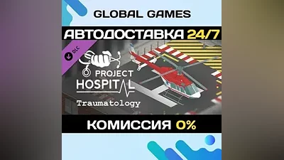 Project Hospital - Traumatology Department DLC STEAM