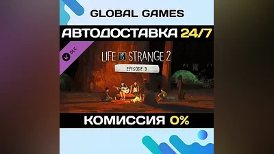 Life is Strange 2 - Episode 3 DLC STEAM АВТО