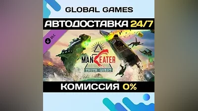 Maneater: Truth Quest DLC STEAM АВТО