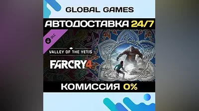 Far Cry 4 Valley of the Yetis DLC STEAM АВТО