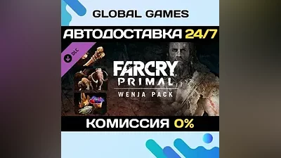 Far Cry Primal - Wenja Pack DLC STEAM АВТО