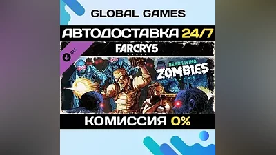 Far Cry 5 - Dead Living Zombies DLC STEAM АВТО