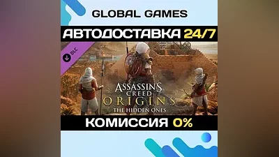 Assassin's Creed Origins - The Hidden Ones DLC