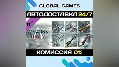 Assassin’s Creed Unity Revolutionary Armaments Pack