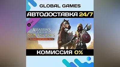 Assassin's Creed Origins - Roman Centurion Pack DLC