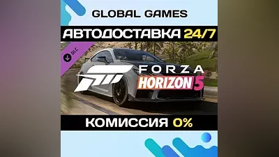Forza Horizon 5 2020 Lexus RC F DLC STEAM АВТО