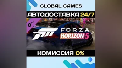 Forza Horizon 5 European Automotive Car Pack DLC