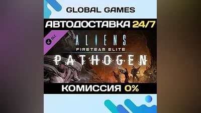 Aliens: Fireteam Elite - Pathogen Expansion DLC STEAM
