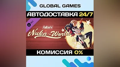 Fallout 4 Nuka-World DLC STEAM АВТО