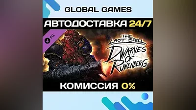 The Last Spell - Dwarves of Runenberg DLC STEAM АВТО