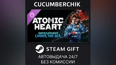 Atomic Heart - Enchantment Under the Sea STEAM GIFT AUTO RU+МИР