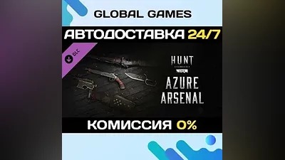 Hunt: Showdown 1896 - Azure Arsenal DLC STEAM АВТО