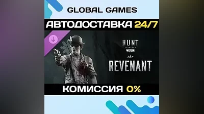 Hunt: Showdown 1896 - The Revenant DLC STEAM АВТО
