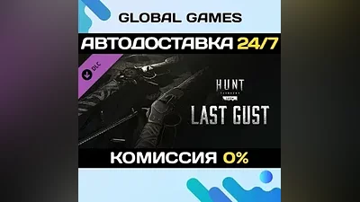Hunt: Showdown 1896 - Last Gust DLC STEAM АВТО