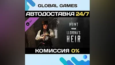 Hunt: Showdown 1896 - Llorona’s Heir DLC STEAM АВТО