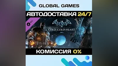 Batman : Arkham Origins - Cold, Cold Heart DLC STEAM