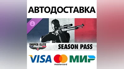 Sniper Elite: Resistance Season Pass DLC * STEAM RU