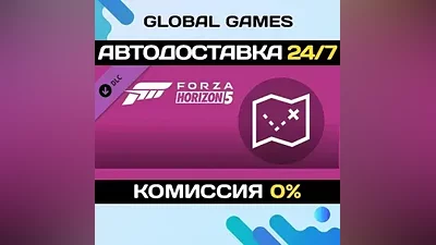 Forza Horizon 5 Treasure Map DLC STEAM АВТО