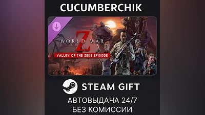 World War Z: Valley of the Zeke Episode STEAM GIFT AUTO RU+МИР