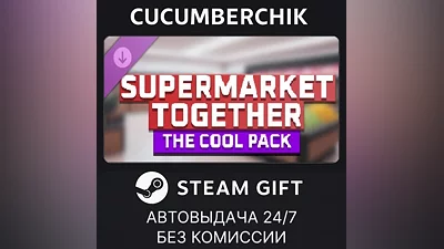 Supermarket Together - The Cool Pack STEAM GIFT AUTO RU+МИР