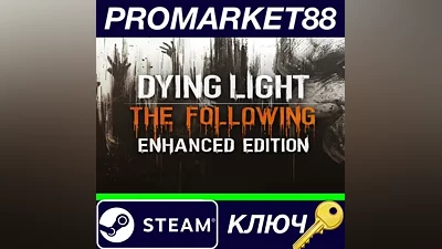 Dying Light: The Following Enhanced Edition Steam КЛЮЧ