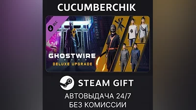 Ghostwire: Tokyo - Deluxe Upgrade STEAM GIFT AUTO RU+МИР