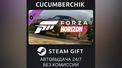 Forza Horizon 5 1986 Ford Mustang SVO STEAM GIFT AUTO RU+МИР