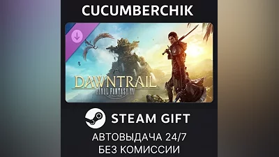 FINAL FANTASY XIV: Dawntrail - Standard STEAM GIFT AUTO RU+МИР